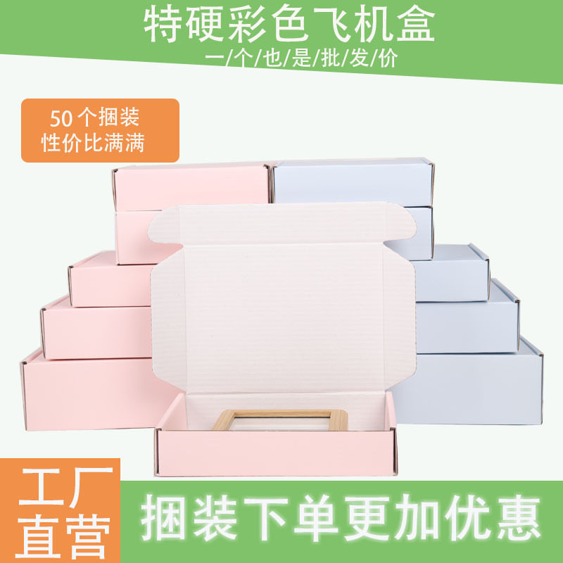 In-Stock Cartons from the Source Manufacturer, Airplane Boxes, Kraft Paper Boxes, Rectangular Shipping Boxes, Packing Logistics Paper Boxes, Packaging