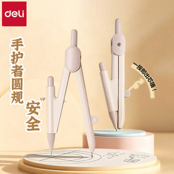 Deli Vc27 Compass Professional Drawing Mechanical Pencil Compass with 2B Lead for Student Exams