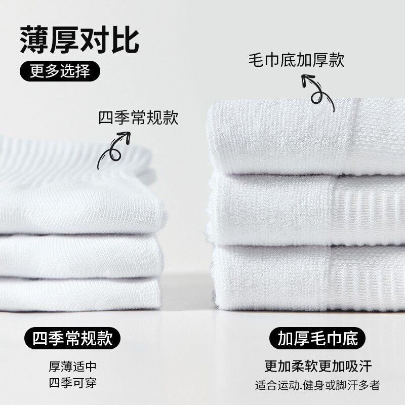白色袜子男士春秋中筒袜女款纯棉吸汗运动袜篮球袜加厚毛巾底长袜
