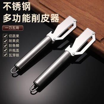 Stainless Steel Peeler Knife Scraper Household Kitchen Tools Fruit Knife Planer Grater Peeler Fish Scale Planer