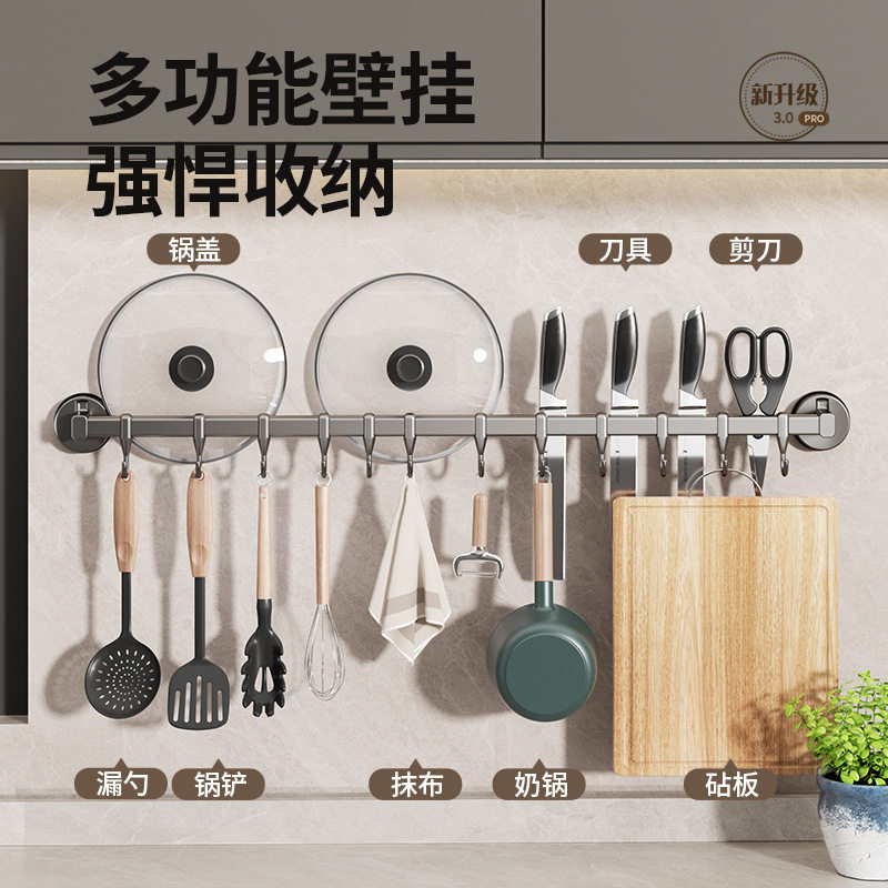 Kitchen Sucker Hook Non-Punch Hanging Rod Knife Rack Pot Lid Hanger Multifunctional Wall-Mounted Storage Rack Storage Spatula