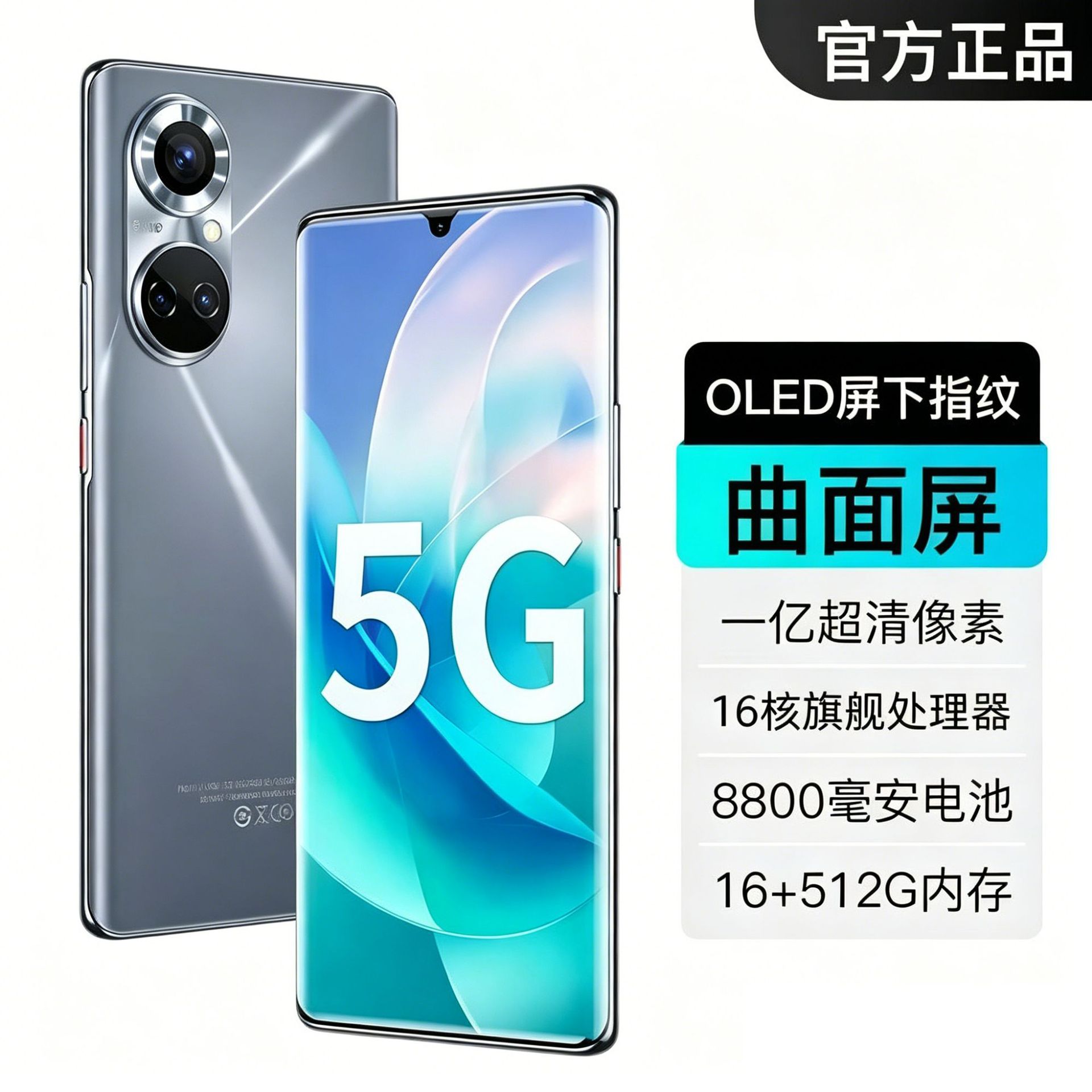 Официальный новый высококачественный смартфон Netcom 5G с изогнутым большим экраном на 100 миллионов пикселей, подлинно новый, нераспечатанный Изображение 1