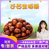 [Premium Selection] Hebei Qianxi Raw Chestnuts Wholesale 2.5kg Large Seasonal Oil Chestnuts Fresh Pink Skin Chestnuts