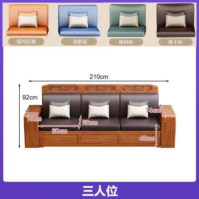 新中式胡桃木储物沙发组合现代简约冬夏两用全实木小户型客厅家具