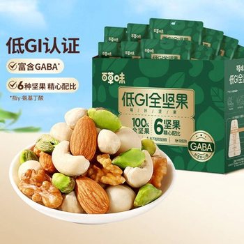 Baicaowei Daily Whole Nuts 30 Packs 750g Gift Box Mixed Nuts Snacks Hazelnuts No Additives Light Snack Pack