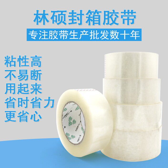 White transparent tape Shenzhen sealing tape factory wholesale tape Logo express tape sealing adhesive
