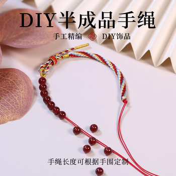 Hand-Woven Half-Bead Half-Rope Bracelet, New National Trend Semi-Finished Hand Rope, Original Bracelet DIY Beaded Bracelet