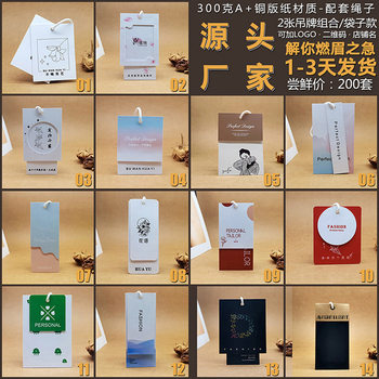 Spot clothing paper card clothes clothing tag custom LOGO children's clothing women's lifting card price tag card custom