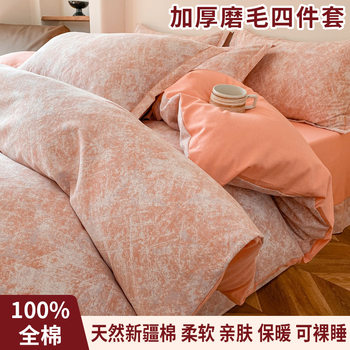 Thickened Pure Cotton Four-Piece Set, Class a Maternal and Infant Grade Cotton Brushed Three-Piece Set, Autumn and Winter Bed Bed Sheetss and Quilt Covers for Nantong Beds