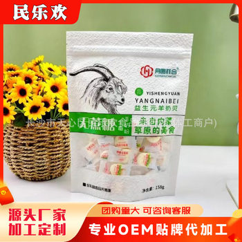 Free Shipping Camel Milk Oysters 158g Bagged Prebiotic Goat Milk Oysters Individually Packaged Milk Oysters Will Sell Group Buying E-Commerce Gifts