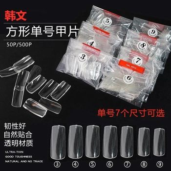 Manicure Korean standard single number nail patch patch number 456789 square plate color card practice polishing trim false nail patch