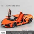 1:24 new ao lan bo da niu-orange