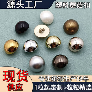 Plastic Mushroom Buttons, High-Footed Spherical Imitation Metal Semi-Circular Retro Chinese Style Bald Head Round Buttons