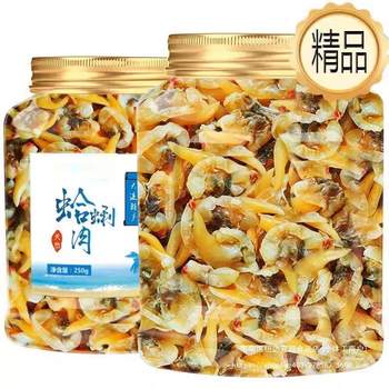 Dalian Clam Meat Jerky, Dried Clams 250g, Yellow Clams, Dried Mussels, Sand-Free, No-Wash Seafood, Aquatic Products, Dried Shellfish