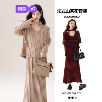 Jingqi Maternity Dress New Autumn and Winter French Camellia Fashion Stylish Loose Sweater Set