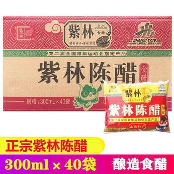 Zilin Aged Vinegar 300ml Bagged Whole Box Shanxi Old Vinegar Qingxu Specialty Edible Cold Sugar Pickled Garlic Dumplings Wholesale