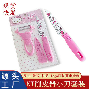Factory in stock cute cartoon fruit knife suit wholesale Korean KT stainless steel knife peeler suit