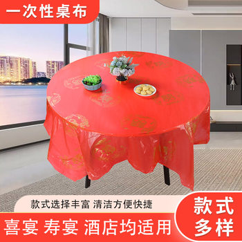 Festive Thickeneded Table Disposable Tablecloth Waterproof and Oil-Proof Housewarming Wedding Tablecloth with Blessing Words and Happy Words for Home Use