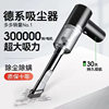 Vacuum Cleaner Blowing and Suction Dual-Purpose Household Indoor Desktop Clothes Cleaning Rechargeable Handheld Hair Dryer Car