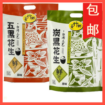 Taizhu Township Carbon Black Peanut Original Five Black Peanut Garlic Flavor Bags 300g Delicious Leisure Snacks Independent Small Bags