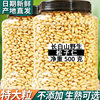 Changbai Mountain Wild Pine Nuts Cooked Extra Large Northeast Pine Nuts Raw Ready-To-Eat Pine Nut Meat New Original Red Pine 500g