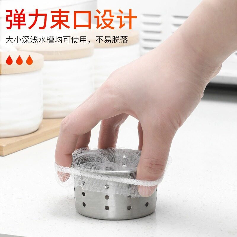 Disposable Kitchen Sink Filter Sewer Sink Dishwashing Sink Garbage Drain Drain Net Dishwashing Basin Leftover Sink