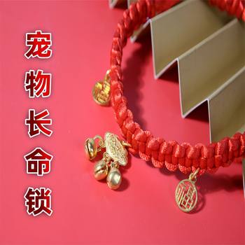 Dog Collar Red Rope New Year Red Adjustable Handmade Cat Collar Bell Jewelry Festive Cat Collar