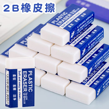 2B rubber wholesale ultra-clean ultra-soft non-shredded PVC rubber art painting drawing examination special rubber