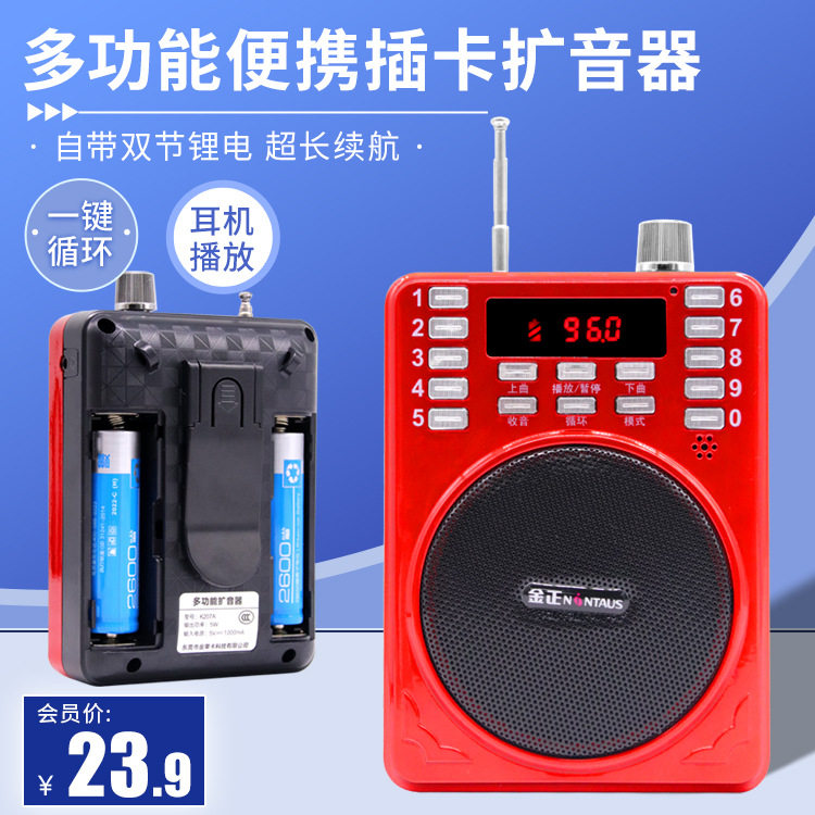Jinzheng K207A Upgraded Loudspeaker Teacher Teaching Tour Guide Stall Portable Loudspeaker Radio Factory
