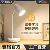 Yage Rechargeable Small Desk Lamp Led Study Eye Protection Bedroom Dormitory Bedside Desk USB Reading Night Light