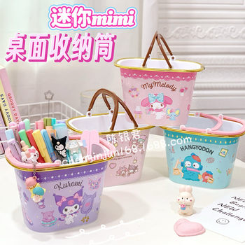 ins Japanese cute mini portable small basket coolomi desktop storage box pen holder sundries decorative storage basket
