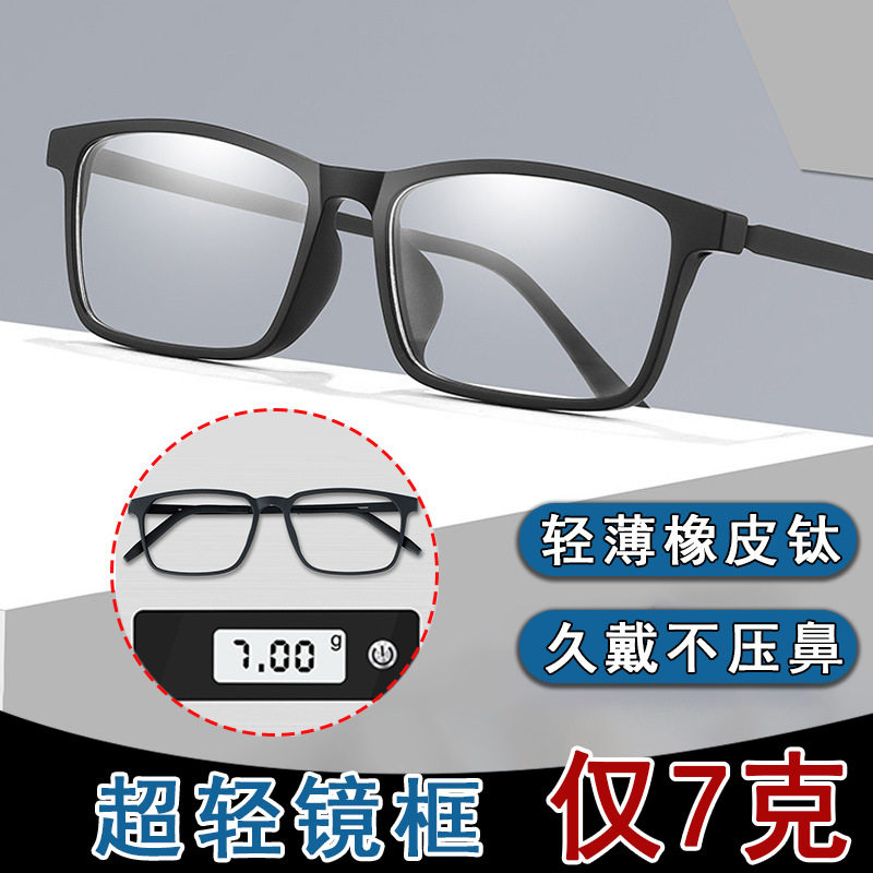 Rubber Titanium Frame Danyang Glasses Factory Store Ultra-Light Rubber Titanium Myopia Glasses Men's Full-Frame Large Face Glasses Frame