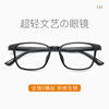 New TR90 Myopia Frame Screwless Glasses Frame Ultra Light Full Frame Prison Detention Center Special Frame Wholesale