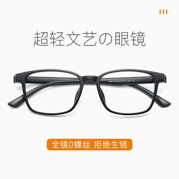 New TR90 Myopia Frame Screwless Glasses Frame Ultra Light Full Frame Prison Detention Center Special Frame Wholesale