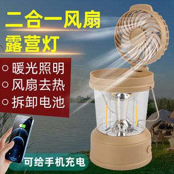 Cross-border new camping lamp fan lantern outdoor tent lamp with fan folding strong light portable lamp camping lamp