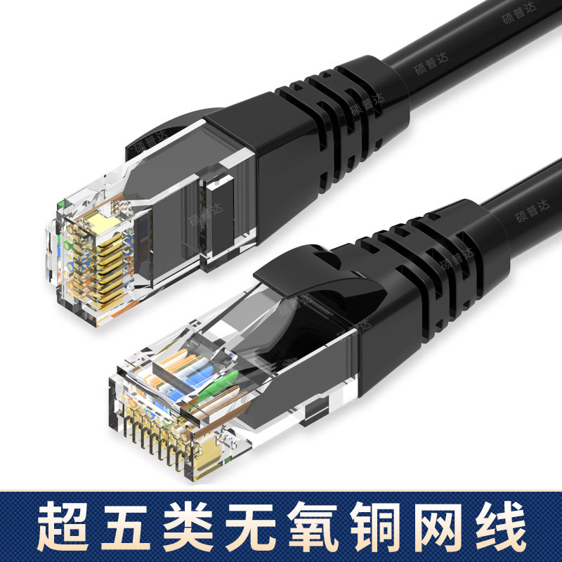 六类网线纯铜千兆超五类成品网络双绞线电脑宽带路由监控机房跳线