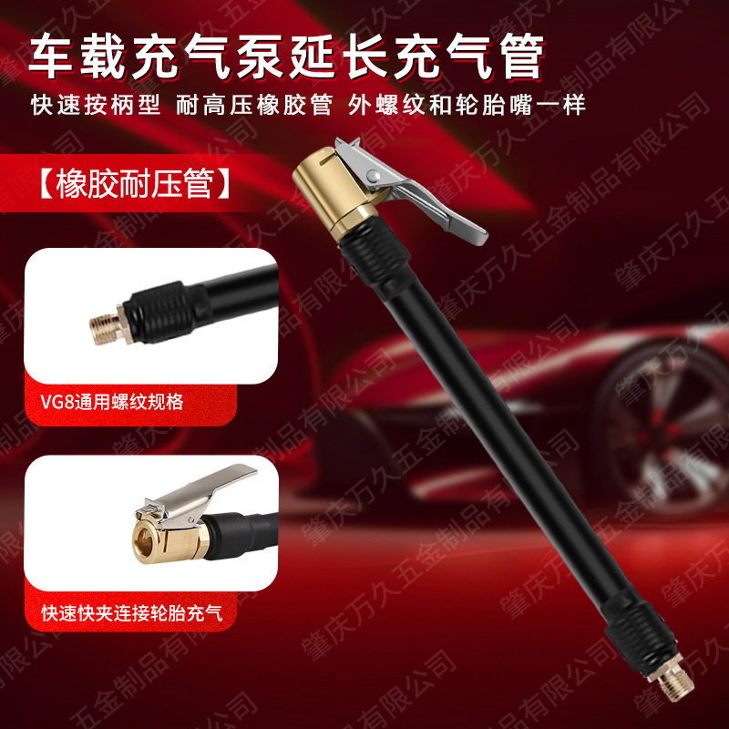 Inflatable Pump Quick Clamp Extension Inflatable Tube Deflation Function Copper Material Air Pump Inflatable Treasure Connecting Tube
