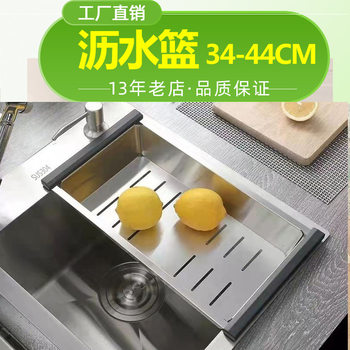 New Product [Drain Basin] [34-44cm] Sink Drain Basket Drain Rack Stainless Steel Kitchen Vegetable Basket Set