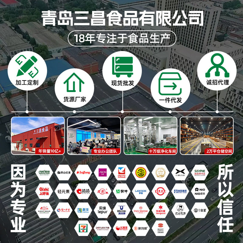 Sanchang's New Oatmeal Crisps, Large-Capacity Breakfast, Acai Berry, Matcha, Fruit Baked Ready-To-Eat Meal Replacement, Instant Cereal