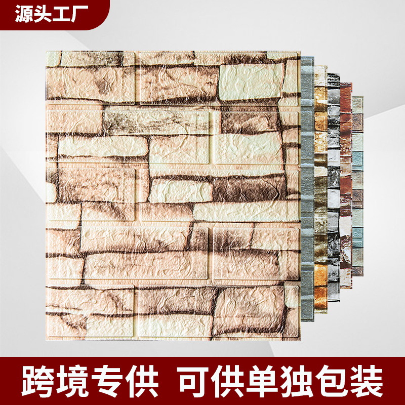 ข้ามพรมแดนขนาดเล็กผนังสติ๊กเกอร์3Dสามมิติสติ๊กเกอร์ติดผนัง35...