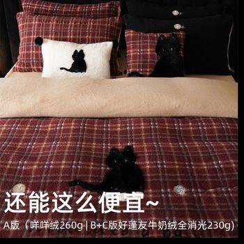 Vintage Maillard Dog Autumn and Winter Thickened Cashmere Milk Velvet Warm Bed Four-piece Set