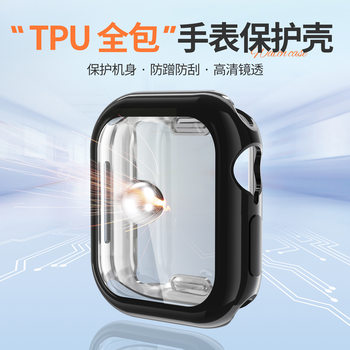 Suitable for Apple Watch 10Th Generation Case Apple Watch Series 10Th Generation 360 All-Inclusive Protective Case