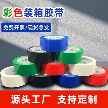 Red black and white blue green yellow color tape express sealing packing tape goods marking tape whole Box Wholesale