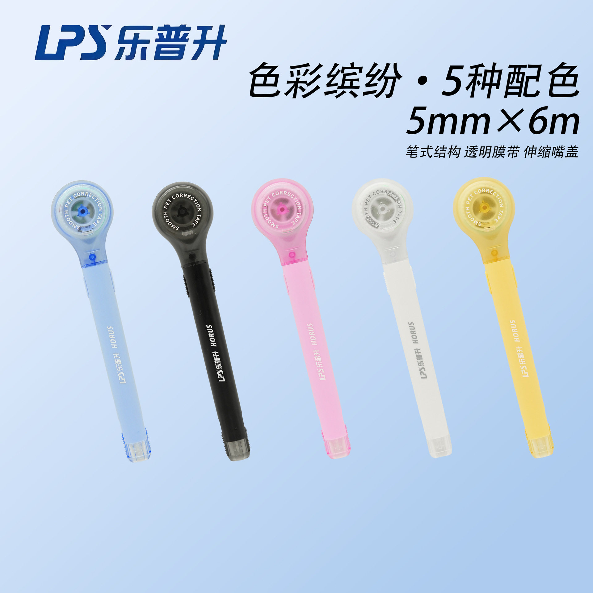 Lepusheng 9189 Pen-Type Correction Tape with Replaceable Refills, Correction Tape for Students, Wholesale Correction Tape