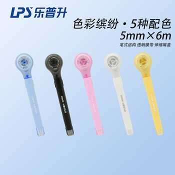 Lepusheng 9189 Pen-Type Correction Tape with Replaceable Refills, Correction Tape for Students, Wholesale Correction Tape