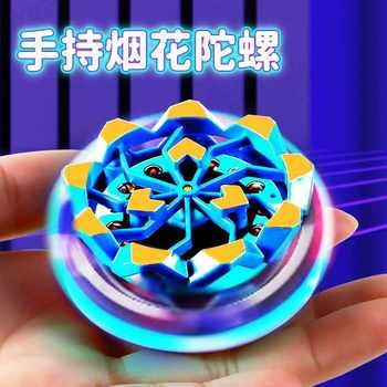 The new hand-held fireworks top will be blaze glow cool fun explosive spin small top boys vs. children's toys