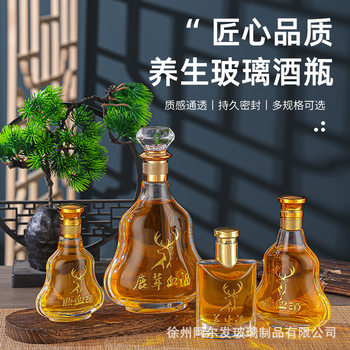 Empty Liquor Bottles, Sealed Wine Bottles, Ginseng Fruit Wine Bottles, Health-Preserving Medicinal Wine Glass Dispensing Bottles, Glass Bottles