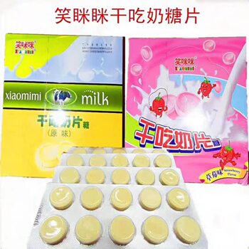 Smiling Mimi dried milk slice candy 8090 s childhood nostalgic snack strawberry original flavor mouth chewing milk slice soft candy