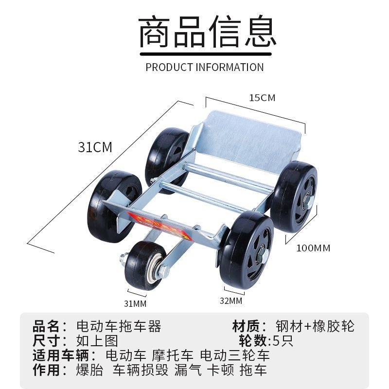 电动车拖车器电瓶三轮车助推器摩托车爆胎神器瘪胎自救器加宽加大 - 图2