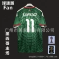 Mexico home number 11 (with armband)
